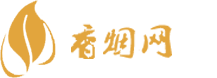 烟趣阁香烟网